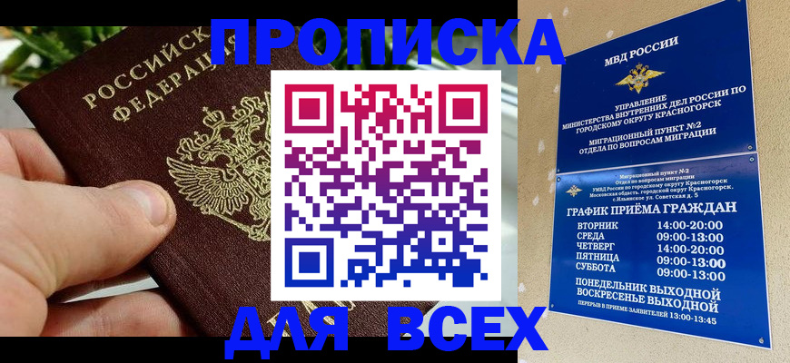 прописка иностранных граждан в Ужуре