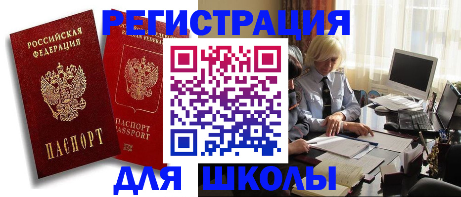 временная регистрация 2025 в Ужуре