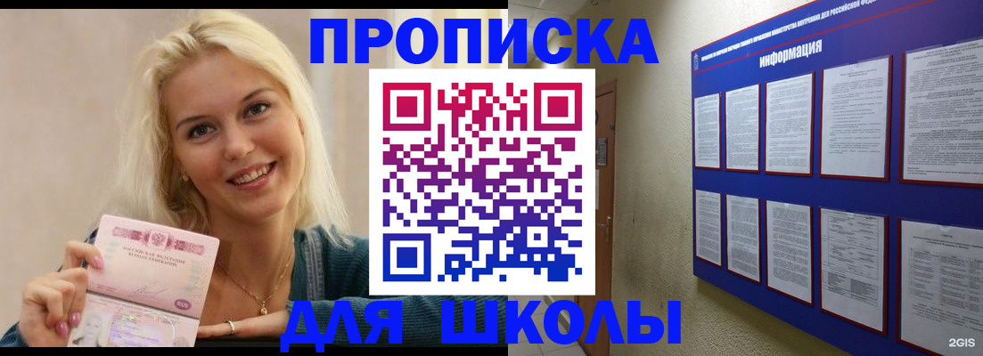 временная регистрация адрес в Ужуре