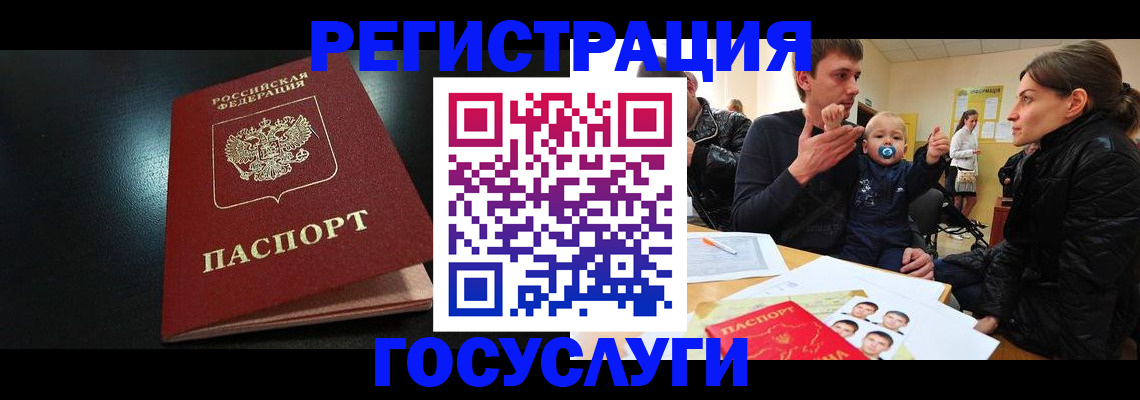 прописка в Ужуре