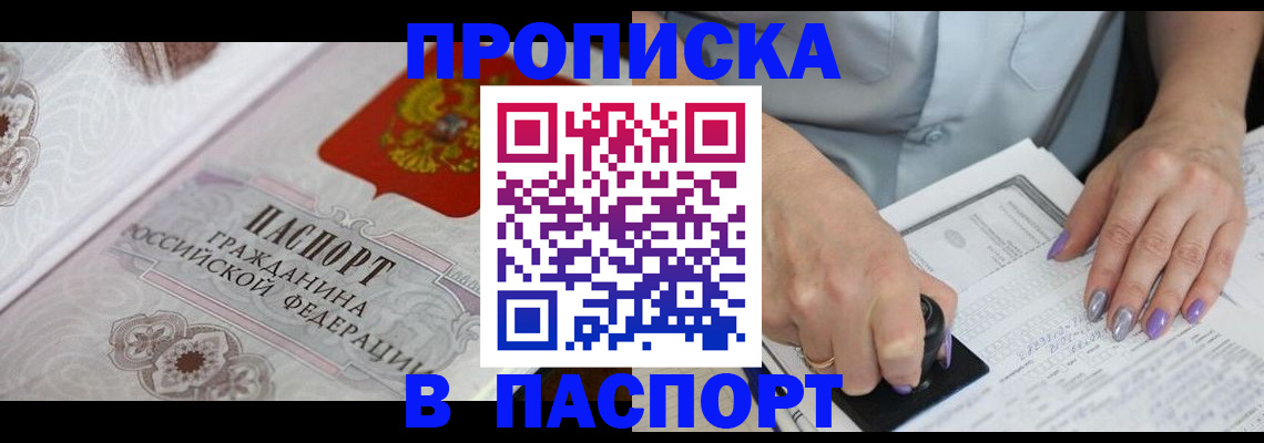 пропишу в квартире в Ужуре