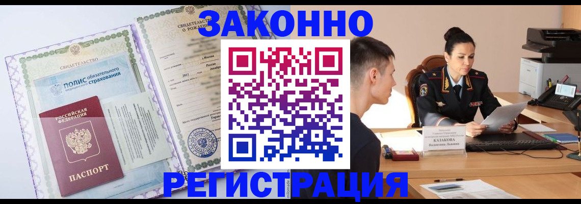 регистрация для школы в Ужуре